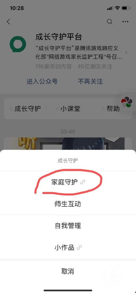 上游新闻微信爆料,揭秘事件背后惊人真相 第3张 上游新闻微信爆料,揭秘事件背后惊人真相 第3张