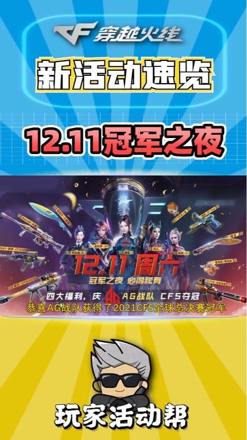 穿越活动最新爆料,揭秘最新爆料背后的神秘世界 第3张 穿越活动最新爆料,揭秘最新爆料背后的神秘世界 第3张