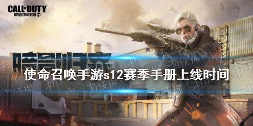 使命召唤s12手册爆料最新,全新内容前瞻解析 第2张 使命召唤s12手册爆料最新,全新内容前瞻解析 第2张