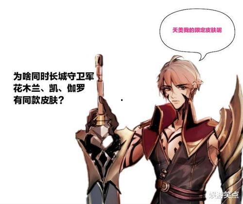 李信兔年限定最新爆料,神秘技能曝光，战力再升级！  第1张