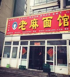 哈尔滨面馆爆料视频播放 第3张 哈尔滨面馆爆料视频播放 第3张