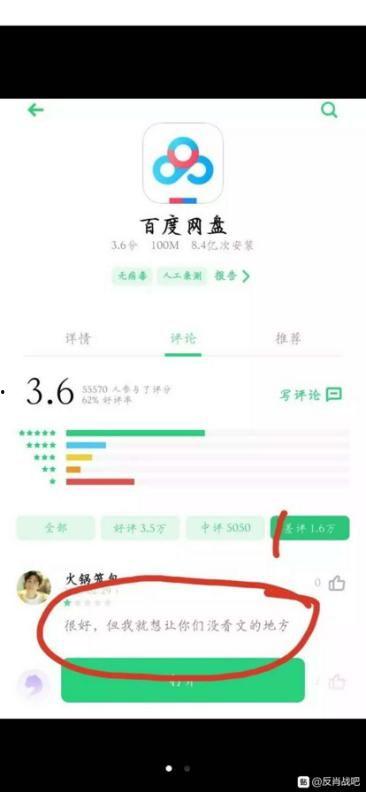 吃瓜免费百度网盘,免费资源背后的秘密 第3张 吃瓜免费百度网盘,免费资源背后的秘密 第3张